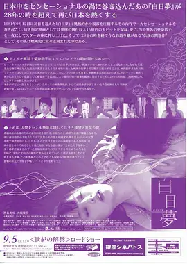 剧集单元潮汐放映室场景照
